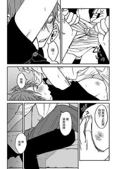 Kabukichou Bad Trip 2 | 歌舞伎町 Bad Trip 2 Ch. 1-2