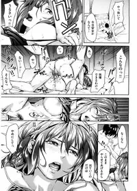 [Aduma Ren] Koimitsu Fragrance - An aromatic flavoured love