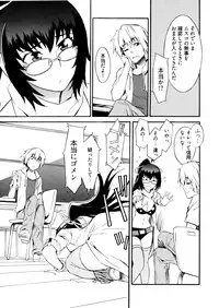 [Musashimaru] Go! Go! Girl