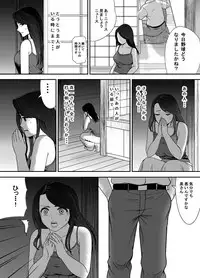 [Edogawa Koubou] Netori Mura ~Murabito Zenin ni Otosareta Hitozuma~
