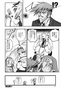 (SC17) [RIROLAND (Kuuya, Satomi Hiroyuki)] Anone. (Guilty Gear XX)