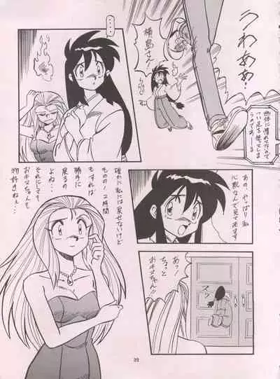 LOOK BACK 5