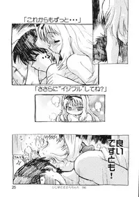 (C71) [Nazonokai (Mitamori Tatsuya)] Koharu Biyori 4 (ToHeart 2)