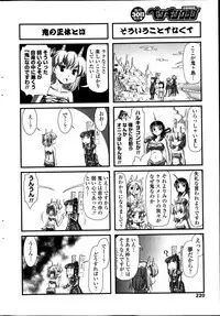 COMIC Penguin Club 2013-05