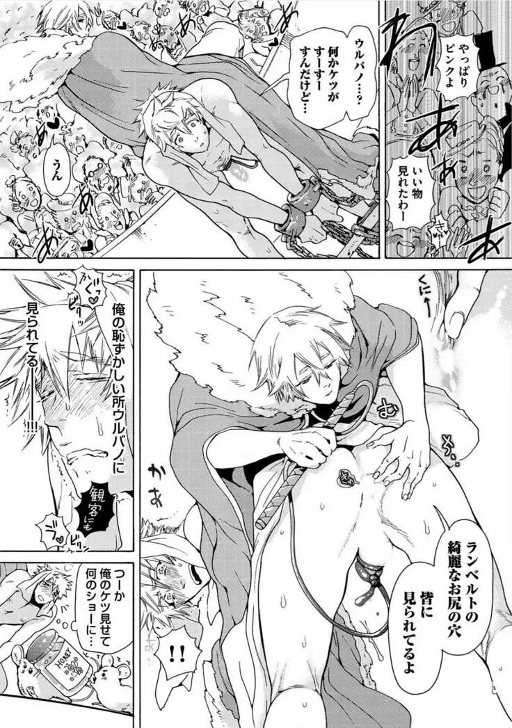 Itoshino Mitsuyoku Circus