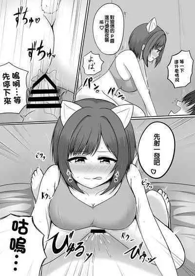 Nekomimi, Nekomi no Mikomi