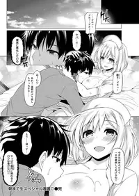 COMIC Kairakuten Beast 2016-04 [Digital]