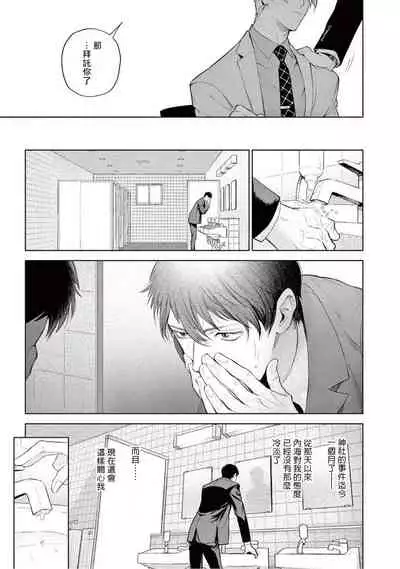 [Shinou Ryo] Zetsubou ni Nake | 绝望悲鸣 Ch. 1-4 [Chinese] [冒险者公会]