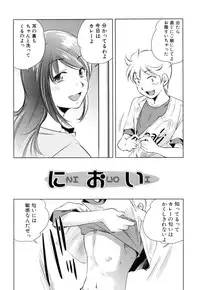 [PURUpyon Saitou] Tsumi to Mitsu - Crime et melle