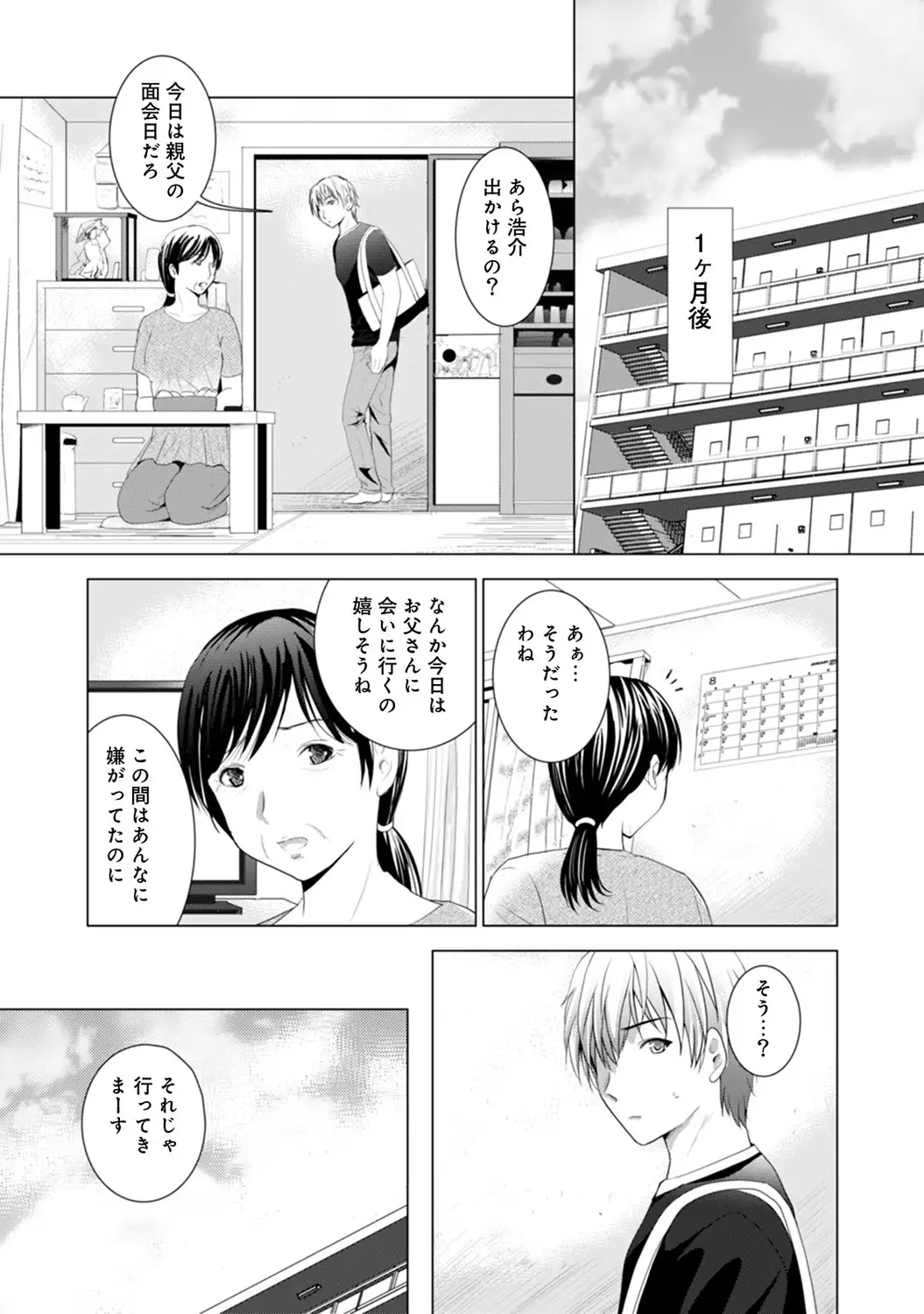 アナンガ・ランガ Vol.6