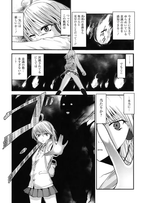 Injya Kikou ~Ijou Ai ni Midare Kuruu Otome~