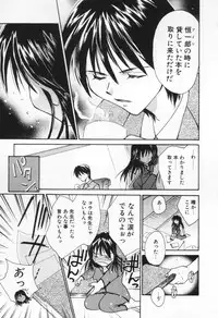 [Setsuna] Love Potion