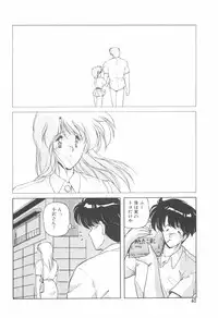 [Makuwa] Gomenne Mina-chan 4
