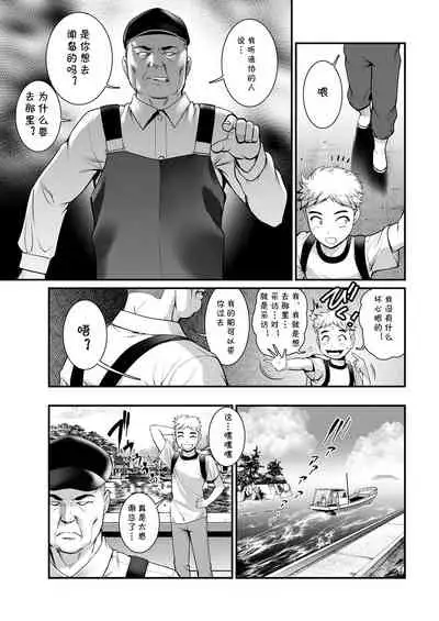 [彩画堂] めしべの咲き誇る島で1 [Chinese] [cqxl自己汉化] [Digital]