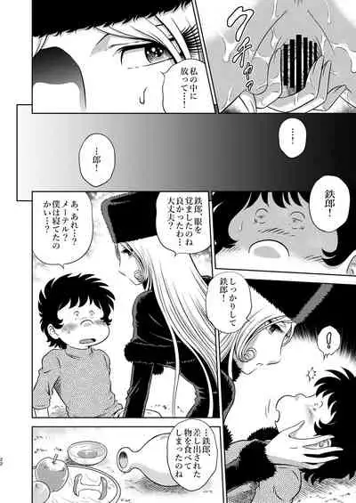 NIGHTHEAD MAETEL 8