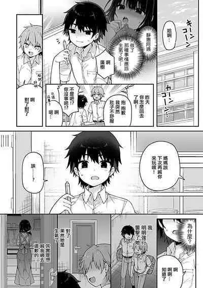 Shizue-san wa Mukuchi na Mama