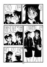 [Union Of The Snake (Shinda Mane)] MICHIKO