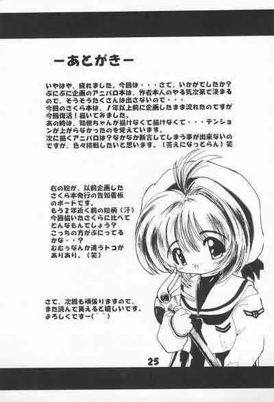 Sakurahime