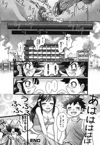 [RAYMON] Saraba Ochinchin