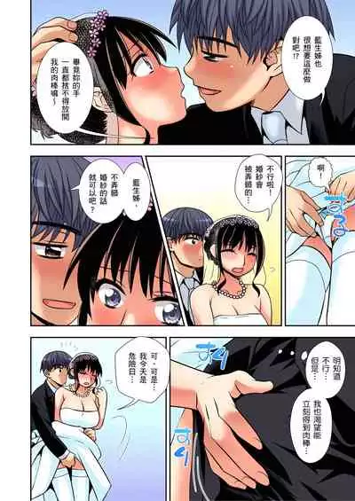 [奏亜希子] 接下來我就要NTR妳囉！～不停爆射直到姑姑變成我的… 1-9話