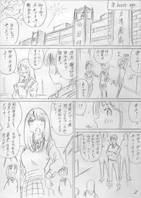 堕ちていく日（前編）
