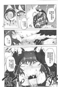 [Drill Jill] Ikenai ♥ Sperm Bitch!!! | 真要不得♥白濁的精液淫女!!! [Chinese]