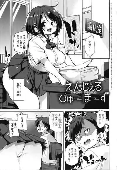 1 Pako 2 Pako 3 Pakori