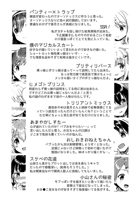 Amaiki Kanojo