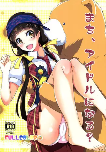 Ori Miko Hiroin Sakunyuu
