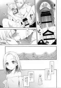 (C86) [Aa Aishiteru (Taishow Tanaka)] Kodomo ja Nai wa. (Nanatsu no Taizai)