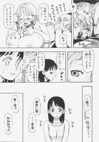 [Kudou Hisashi] Sis Para - Sister Paradise