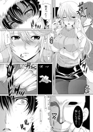 Akogare no Josei wa Chikan Densha de Choukyouzumi Deshita 2 -Sekkin Hen-