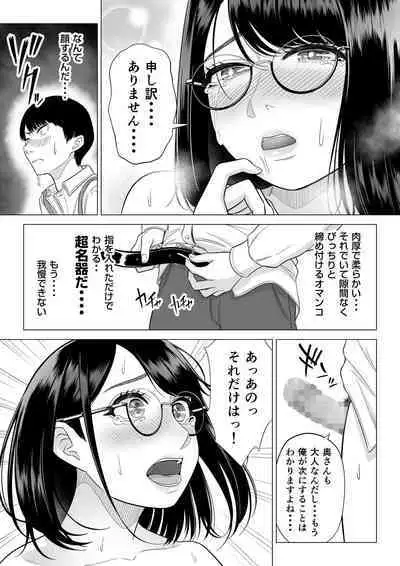 Manbiki Hitozuma Keep Tenchou