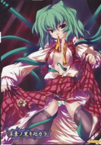 (Reitaisai 6) [Lagrangian-Point (Akatuki Tetora)] Kusaha no Kuroki Tokoro Kara (Touhou Project)