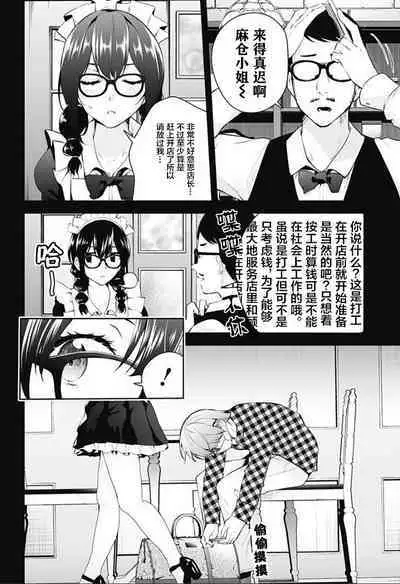 游梦卧绮～梦中的我们坠入爱河～（きただりょうま）