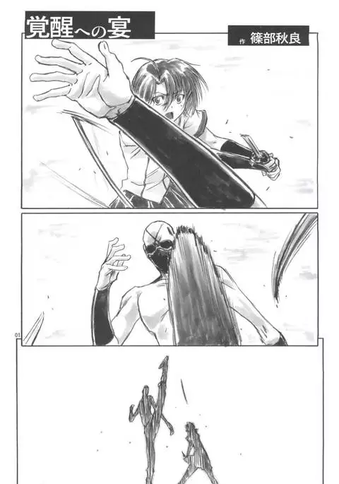 Angel's Stroke 47 Junko Maniacs