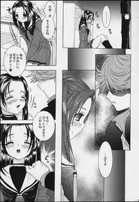 [Koala Machine (Tokiwa Kanenari)] Akari-chan ga Ichiban! (Hikaru No Go)