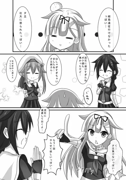 Kanmusu Shintai Kensa Poi?