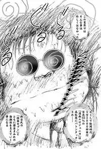 Gekkan Comic Muga 2004-01 Vol.5