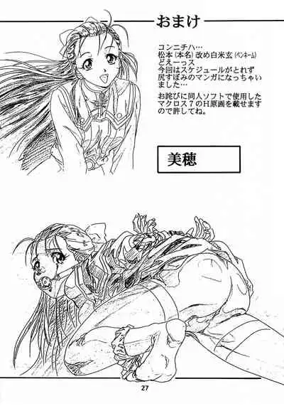 Henreikai Special Vol. 8
