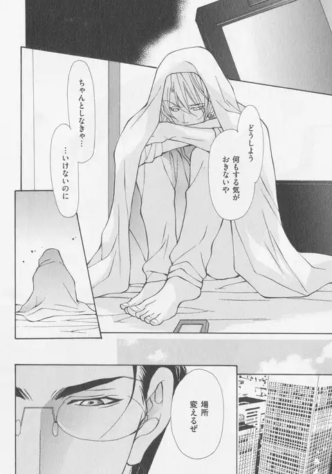 Aikata no Aishikata