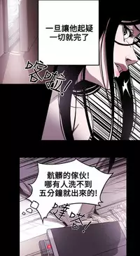 Honey trap 甜蜜陷阱 ch.8~15 (chinese)