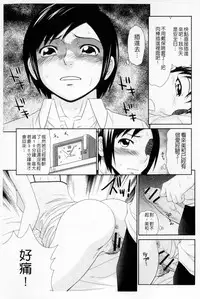[Ikoma Ippei] Boku no Mama wa Classmate no Nikubin Onna | 我的媽媽是我班上同學的肉便女 [Chinese]