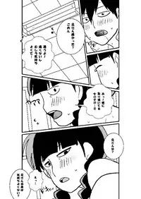 [Nagi] Ritsu Mob (Mob Psycho 100)