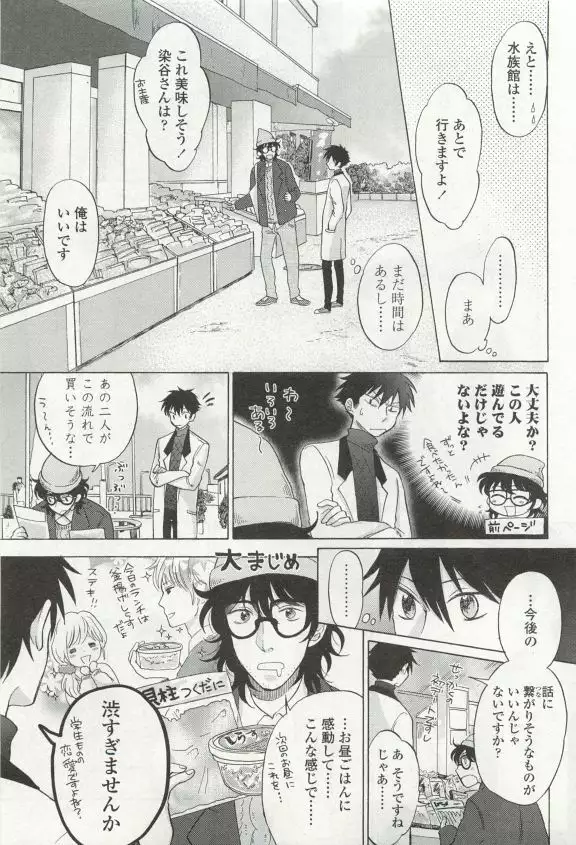 OPERA Vol.49