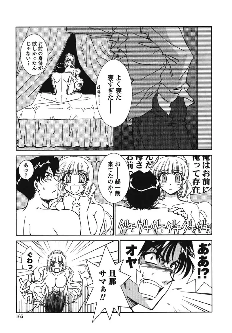 Made In Maid