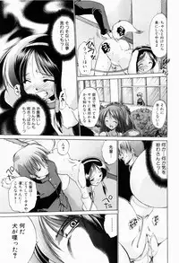 [Nikusyo] Rin to Miyako no Munekyun Diary