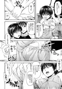 [Tsuruta Bungaku] Suki ni Shite Iiyo?