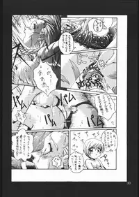 (C60) [Rukiruki EXISS (Fumizuki Misoka)] Misoka no 2 (Various)
