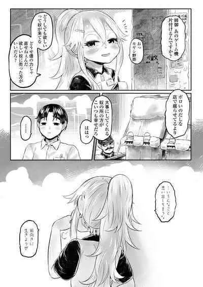 Towako 13